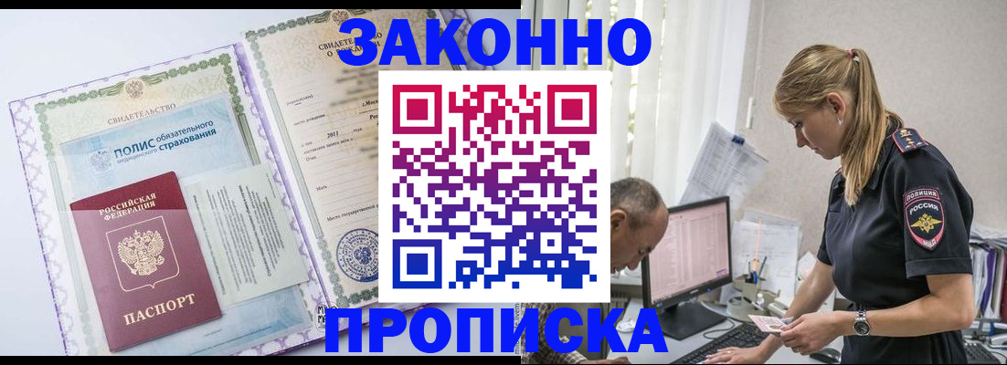 прописка поиск в Карачеве