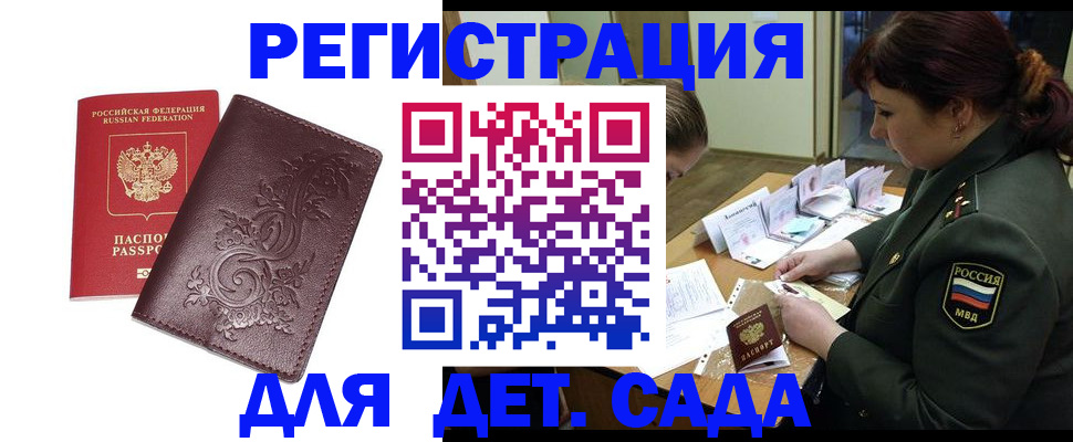 временная регистрация недорого в Карачеве