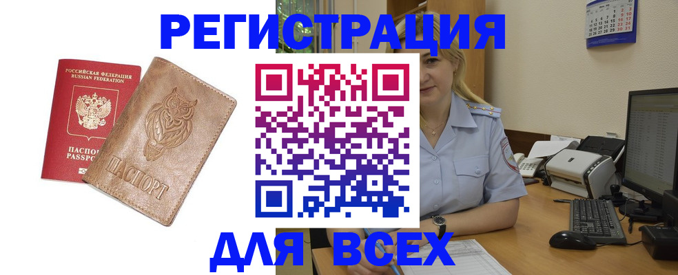 прописка для школы в Карачеве