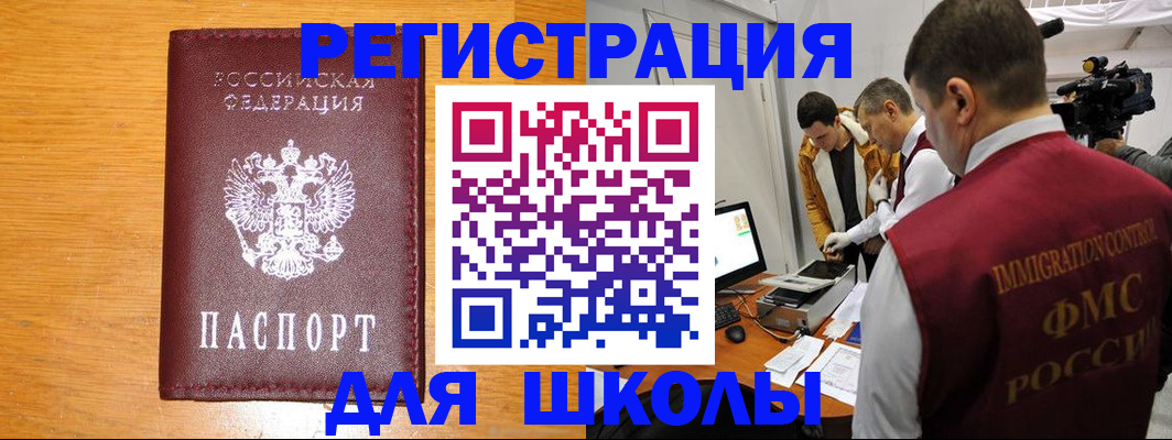 прописка в Карачеве