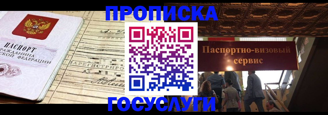 где прописаться в Карачеве